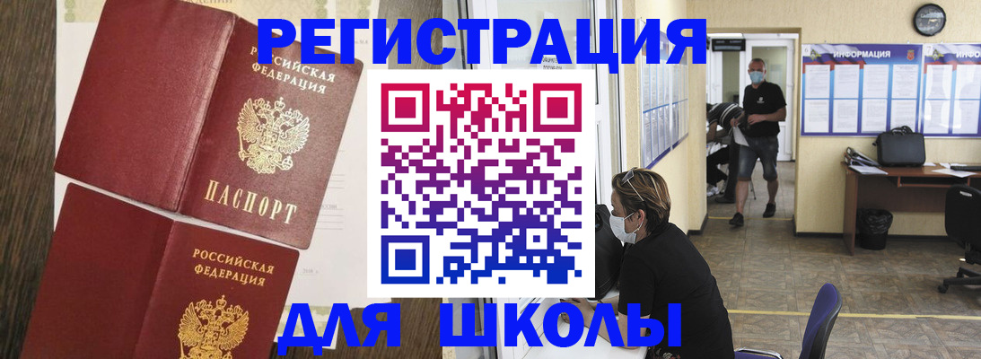 где прописаться в Урус-Мартане