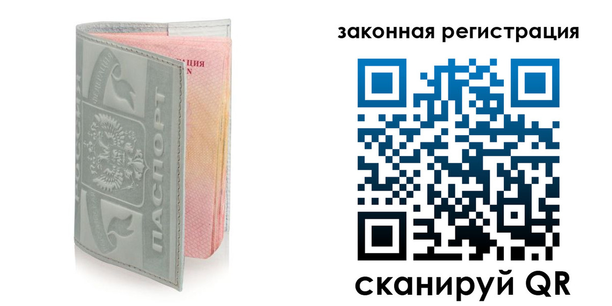 регистрация в Урус-Мартане