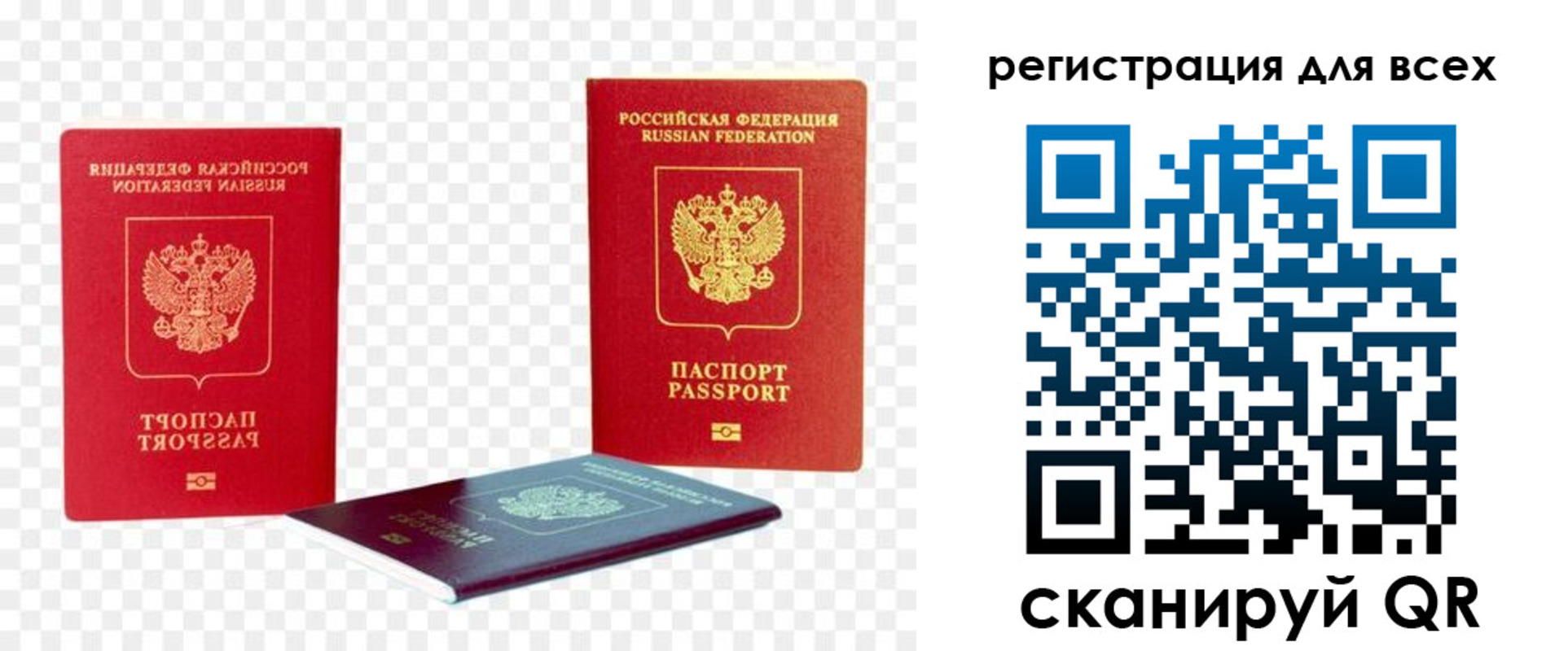 прописка от собственника в Урус-Мартане