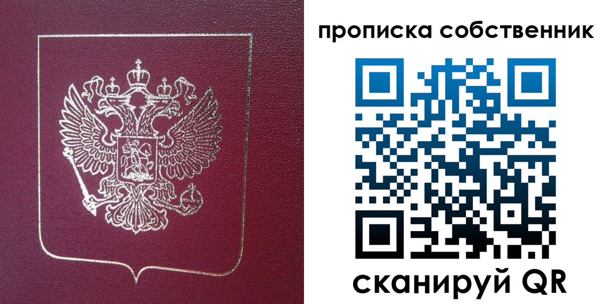 временная регистрация собственник в Урус-Мартане