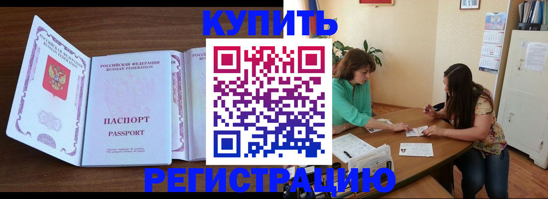 прописка иностранных граждан в Урус-Мартане