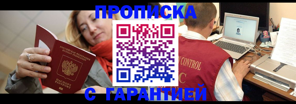 временная регистрация гарантия в Урус-Мартане