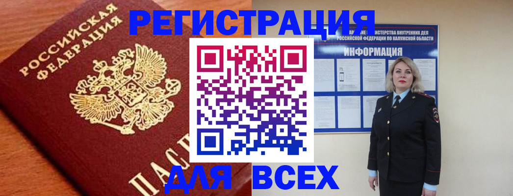 прописка поиск в Урус-Мартане