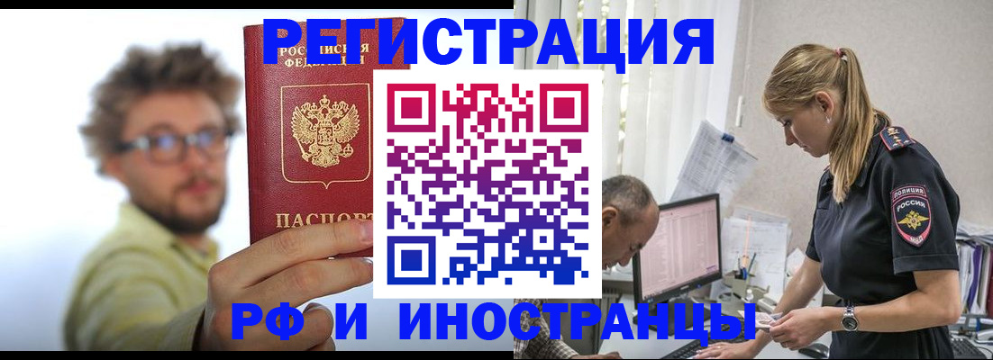 временная регистрация собственник в Урус-Мартане