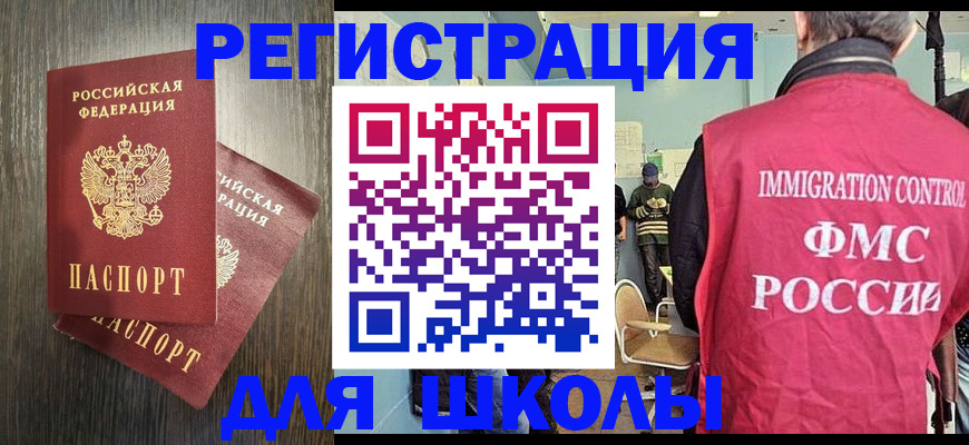 временная регистрация собственник в Урус-Мартане