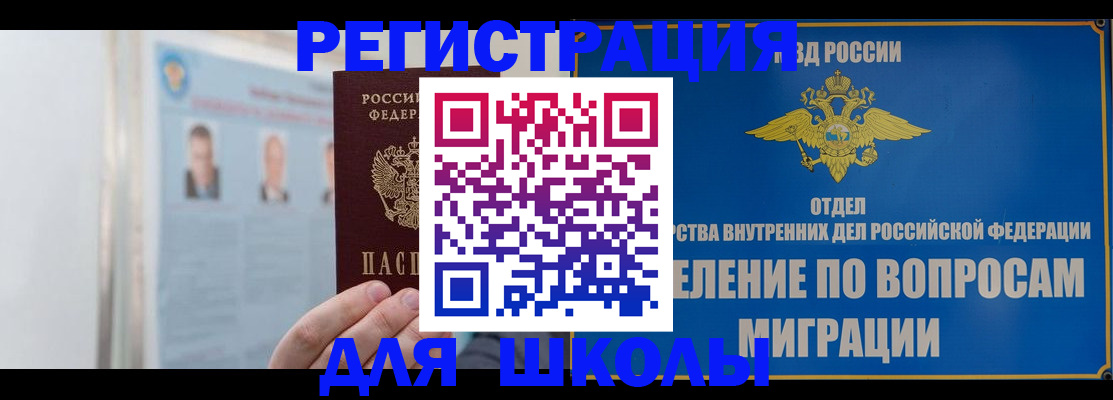 временная регистрация гарантия в Урус-Мартане