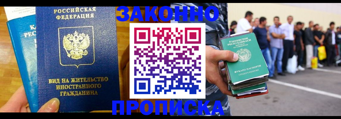 временная регистрация в квартире в Урус-Мартане