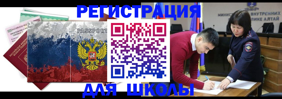 прописка 2025 в Урус-Мартане