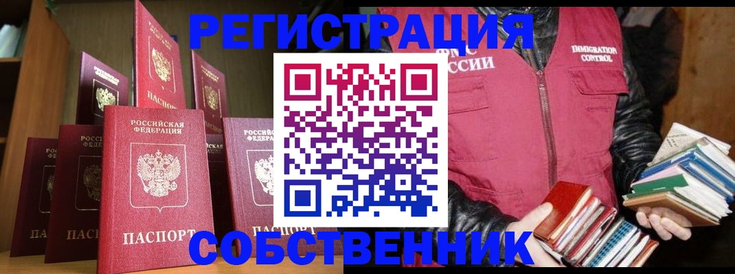 временная регистрация гарантия в Урус-Мартане